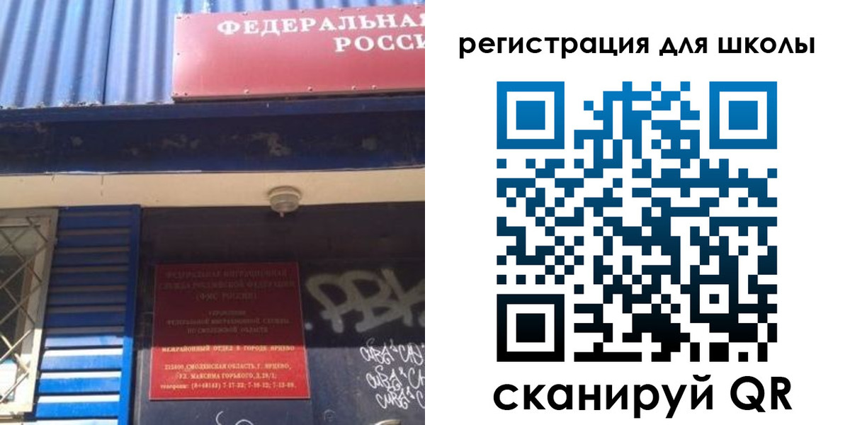 регистрация в Красноярске