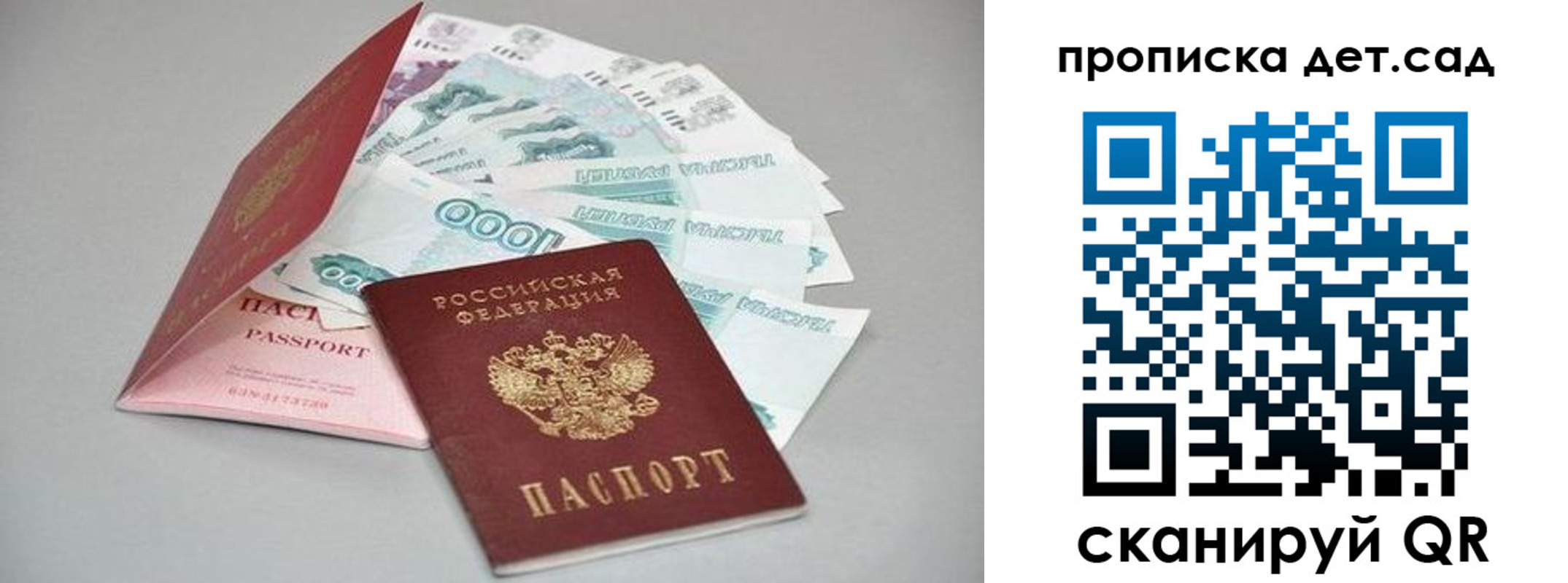 найти адрес прописки в Красноярске