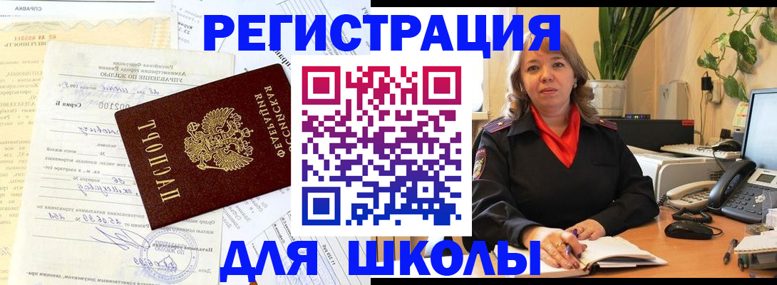 прописка законно в Красноярске
