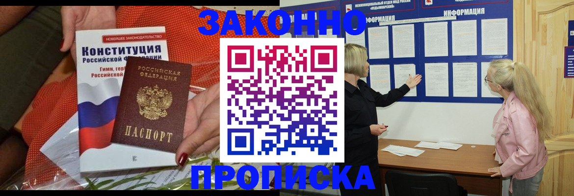 временная регистрация госуслуги в Красноярске