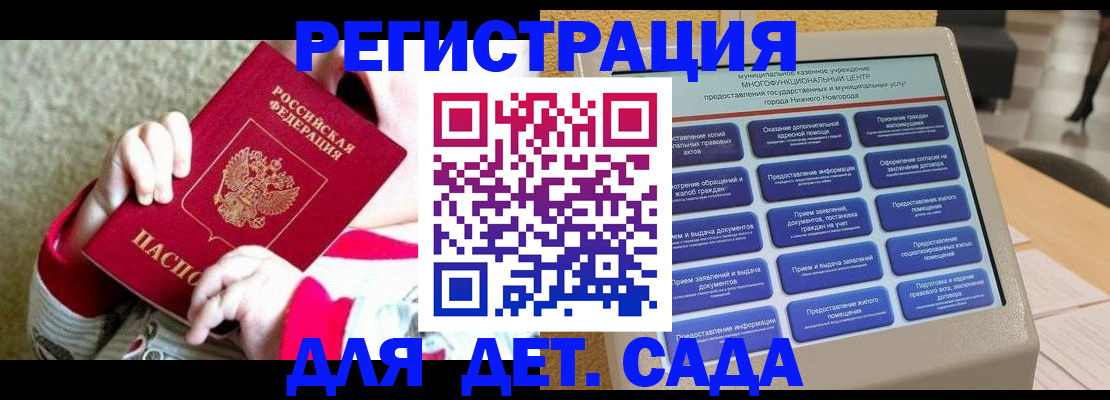 прописка штамп в Красноярске